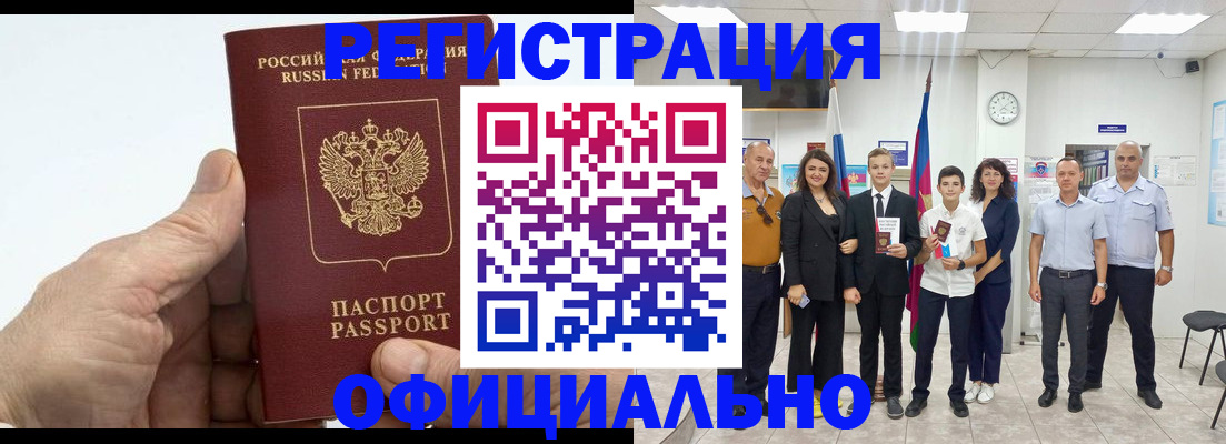 временная регистрация в квартире в Вичуге