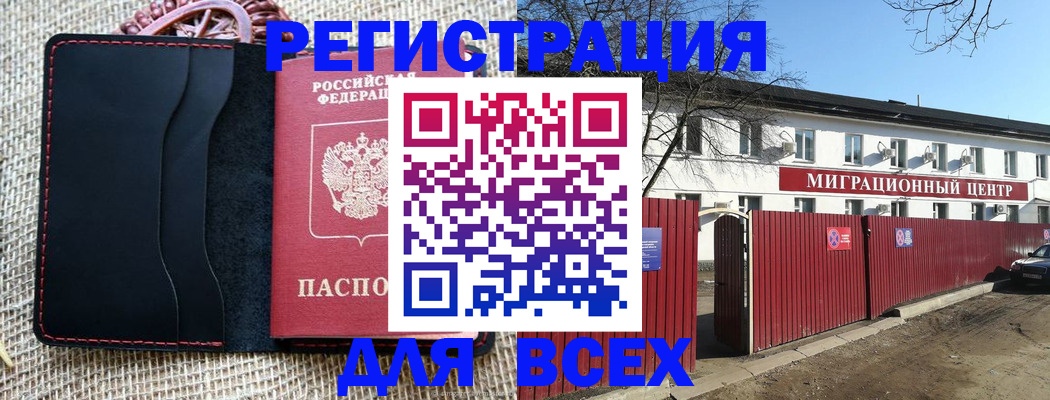 прописка паспорт в Вичуге