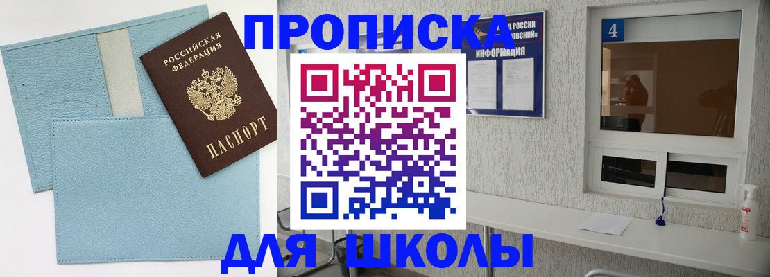 временная регистрация купить в Вичуге