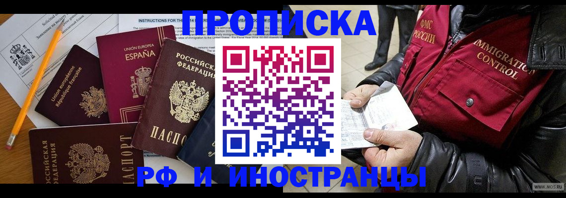 регистрация для школы в Вичуге