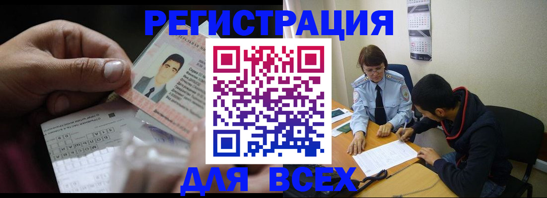 купить прописку в Вичуге