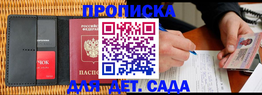 купить прописку в Вичуге